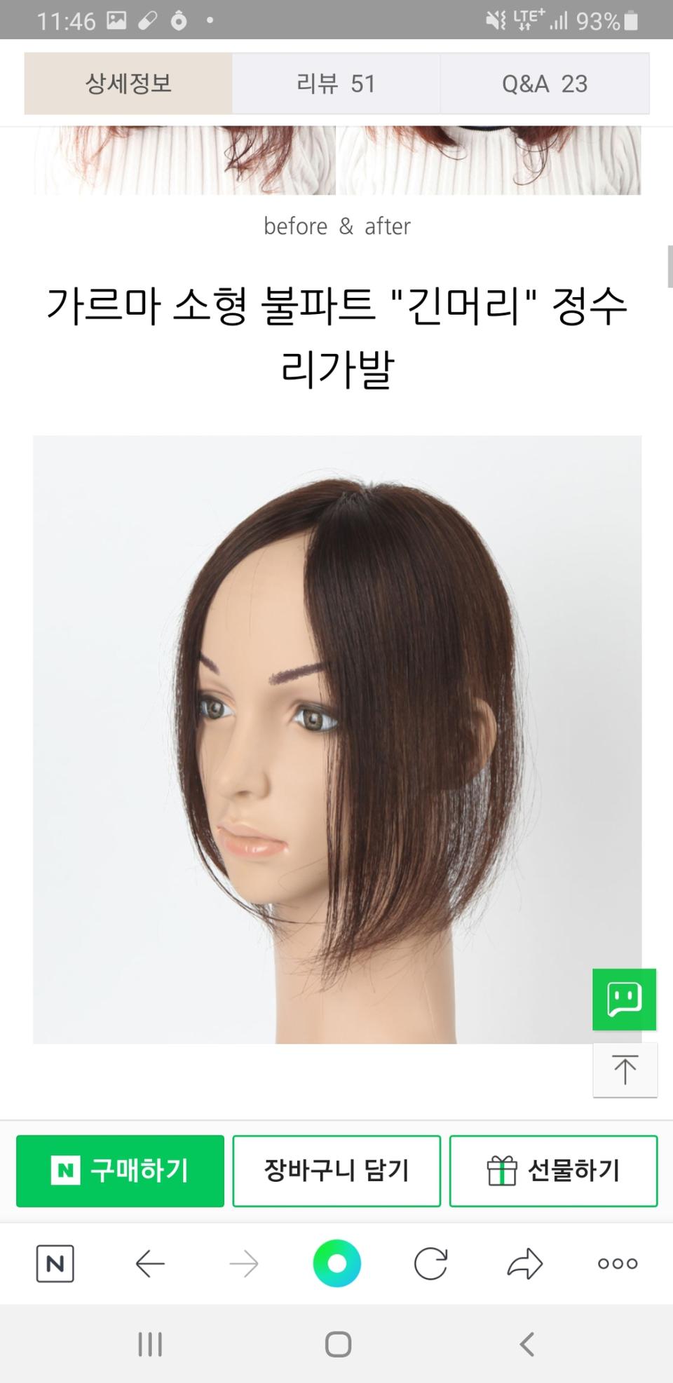 정수리인모가발