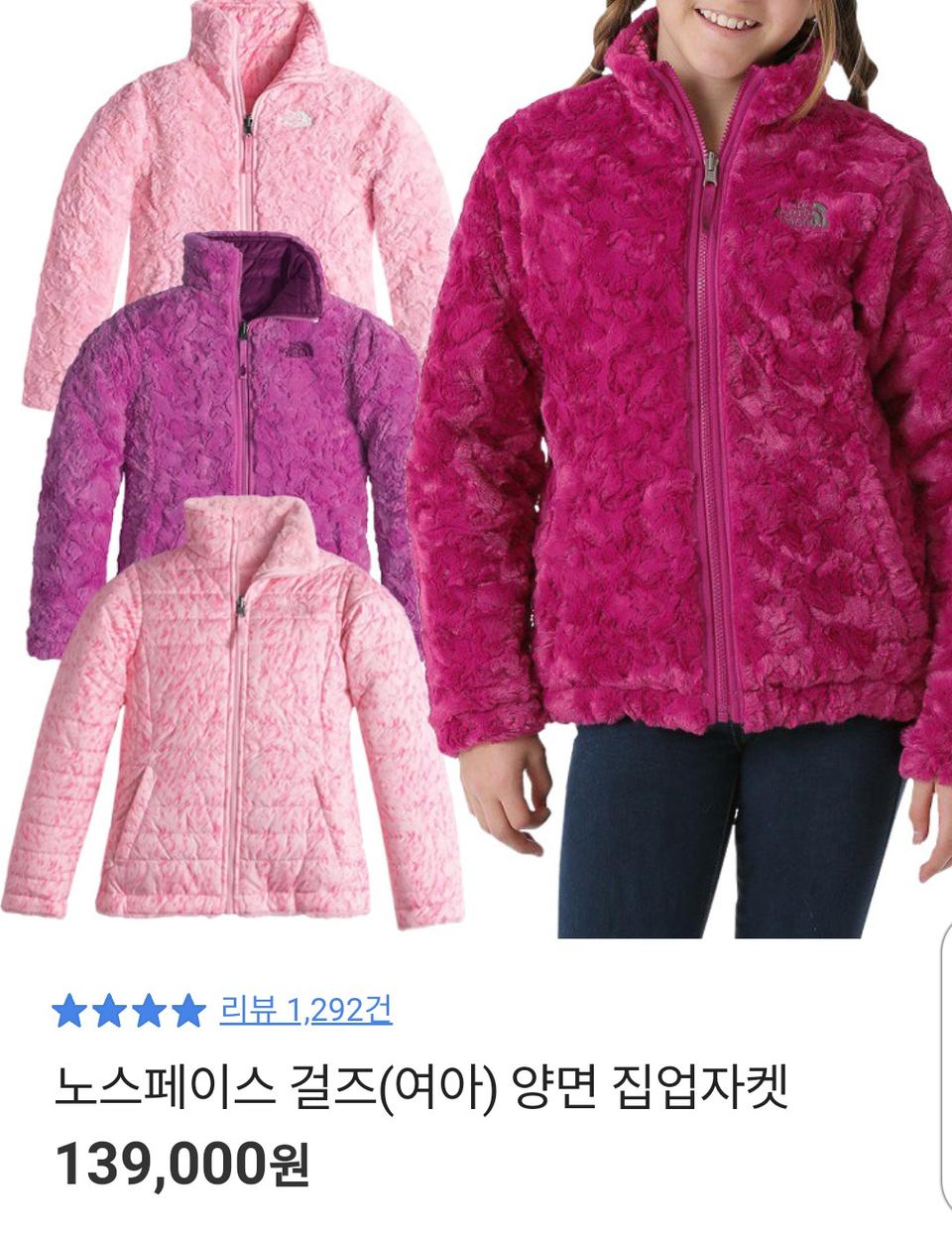 노스페이스 여아 키즈 양면 자켓  팝니다