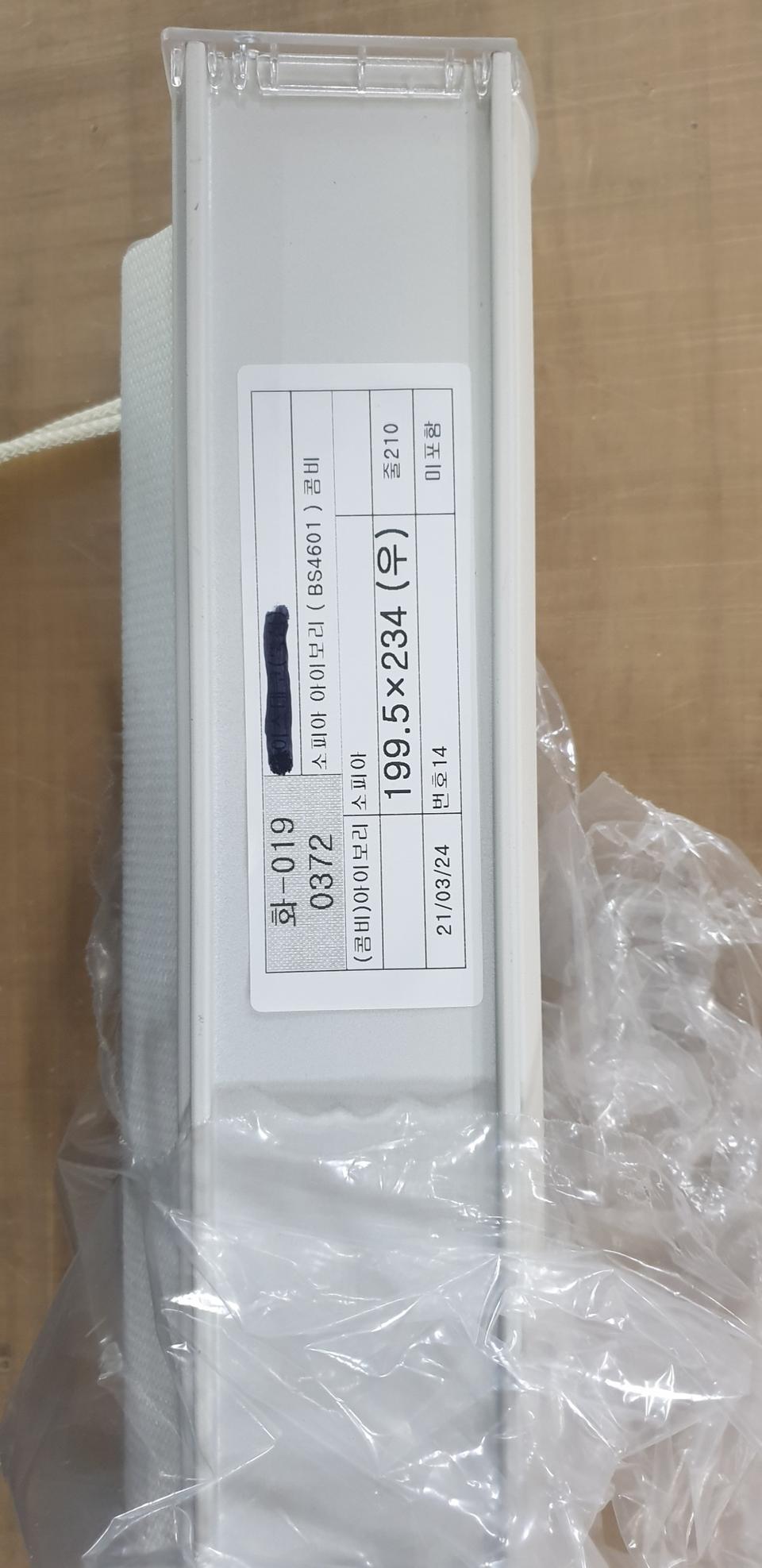 콤비블라인드(아이보리)