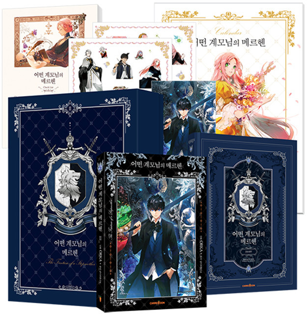어떤 계모님의 메르헨 2권 한정판