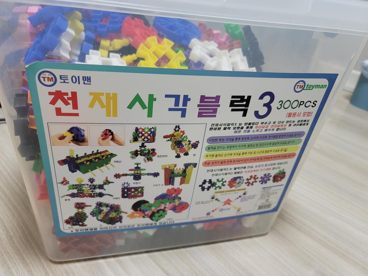 토이맨) 사각블럭 282P