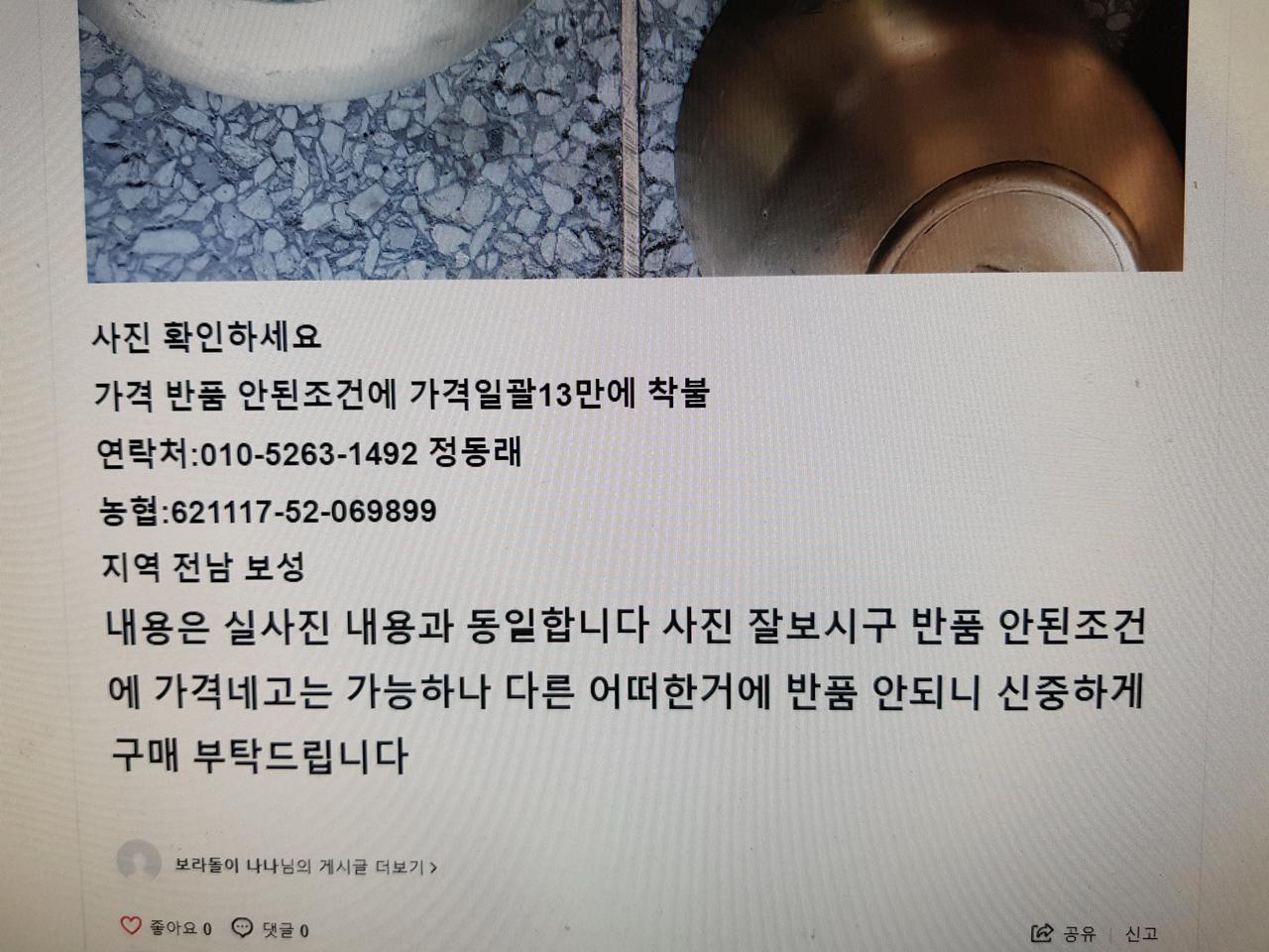 놋그릇 10개 입니다