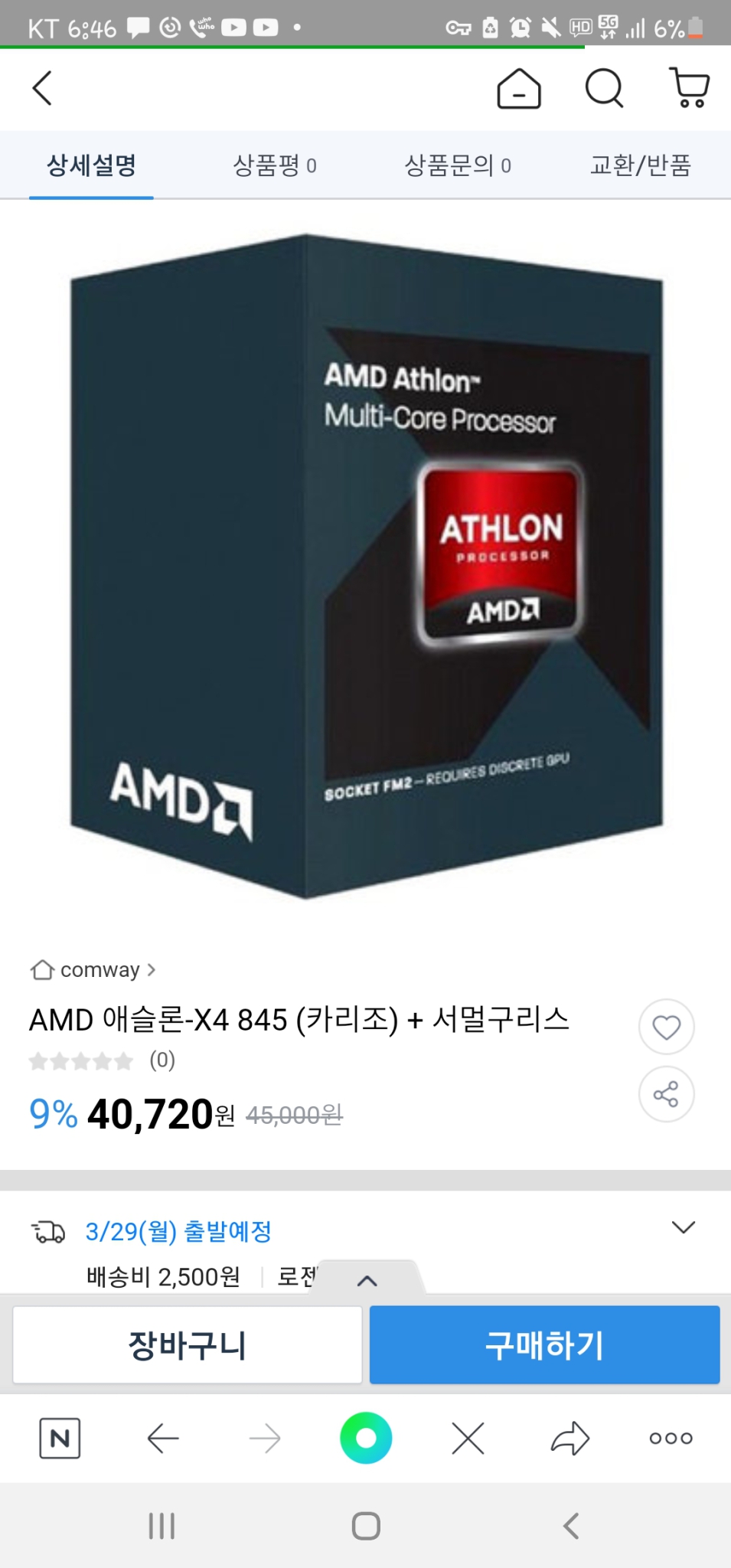 cpu, 램 ,메인보드 팔아요