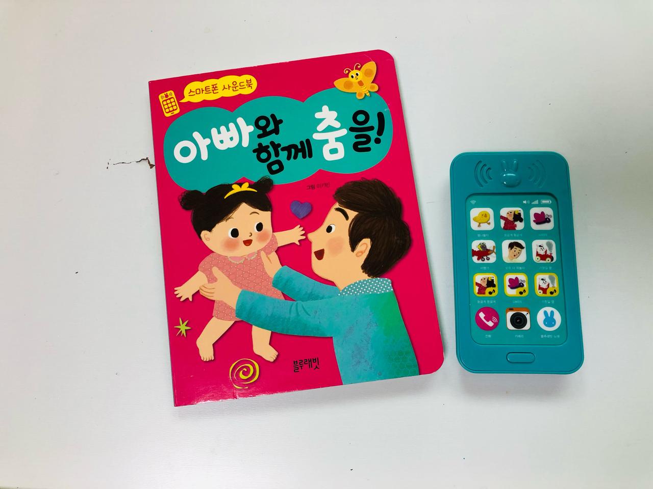 스마트폰 사운드북