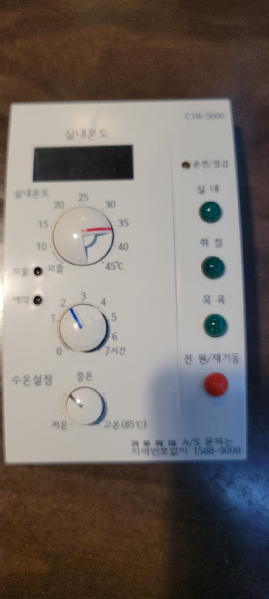 실내온도조절기