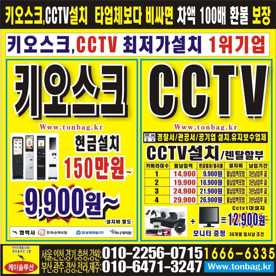 4백만화소,cctv,2대설치,cctv렌탈,cctv설치업체