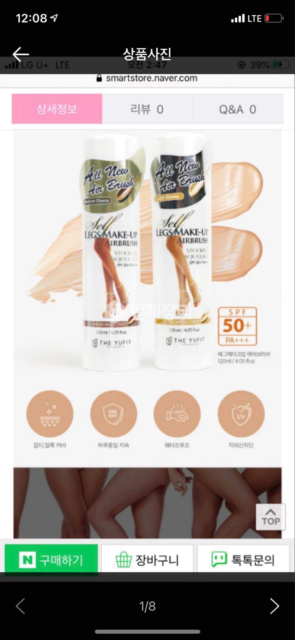 더유핏뿌리는스타킹