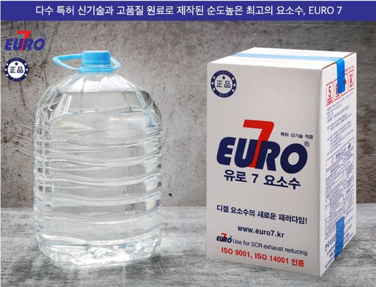 차량용 요소수 판매 합니다