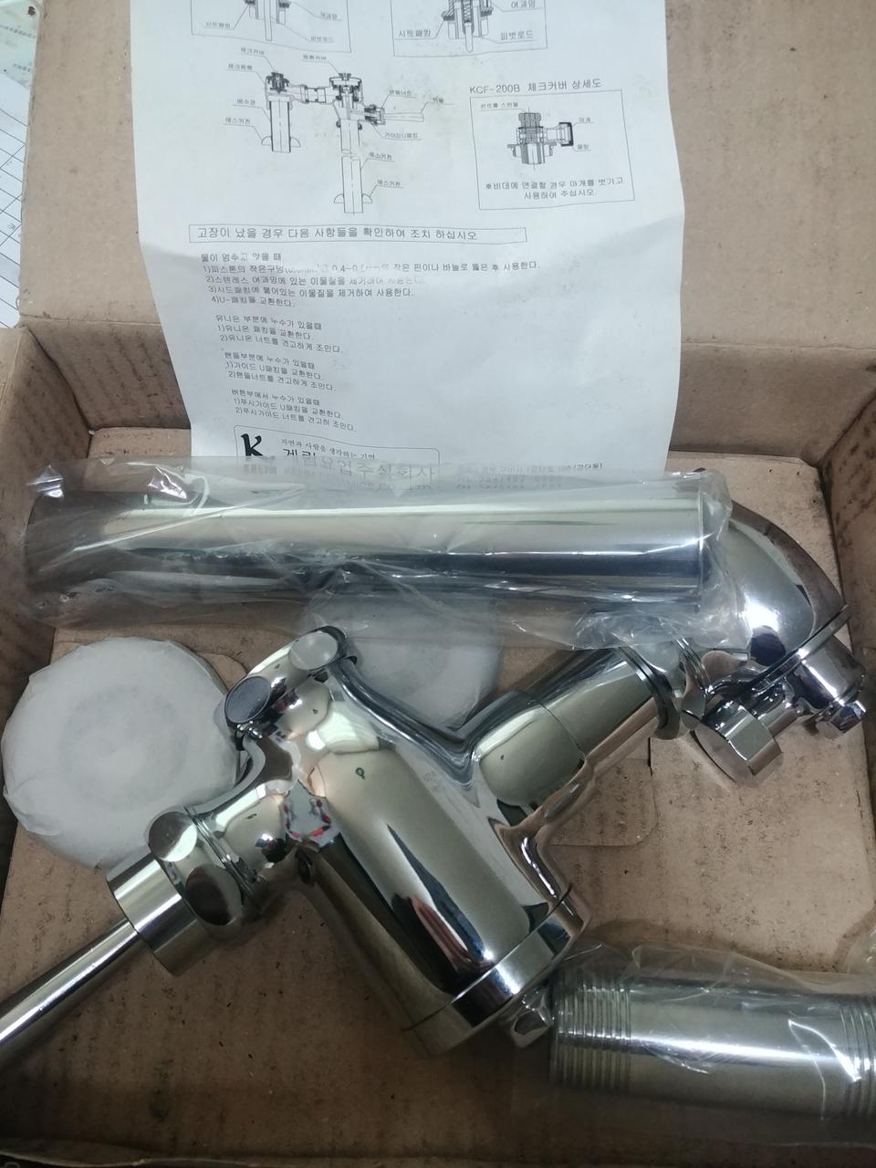 대변기 세척밸브 절수형