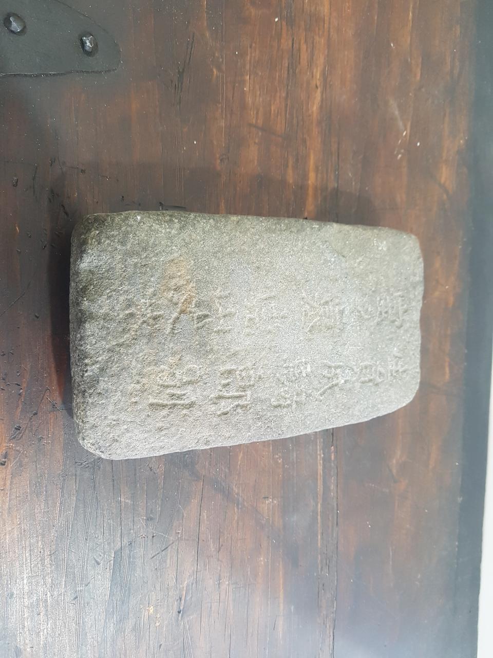 조선시대 표지석 골동품