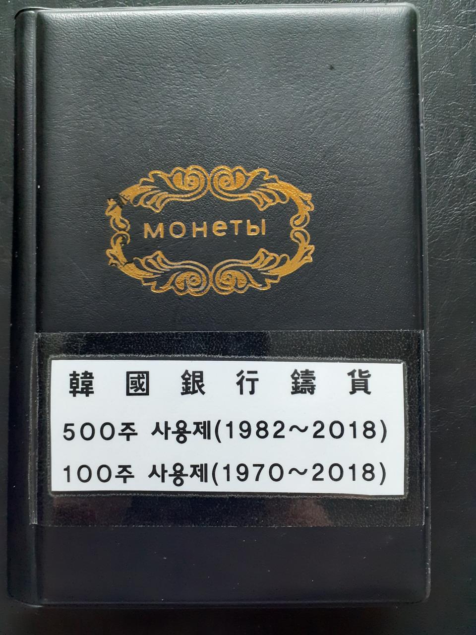 500주화 풀세트 ,100주화 풀세트 판매합니다