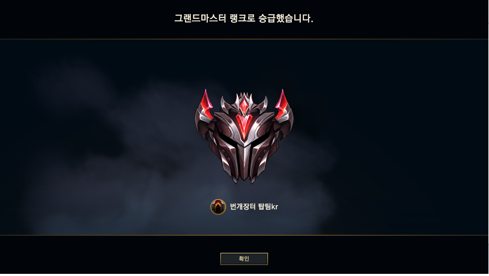 롤 개인기사 맡김 듀오 도와드립니다.