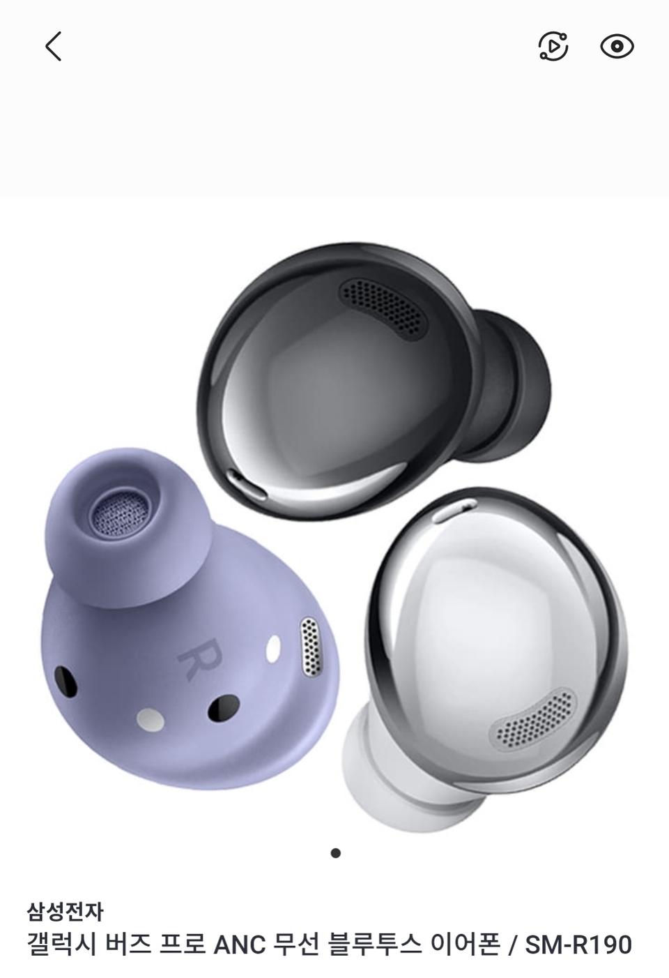 갤럭시버즈 프로