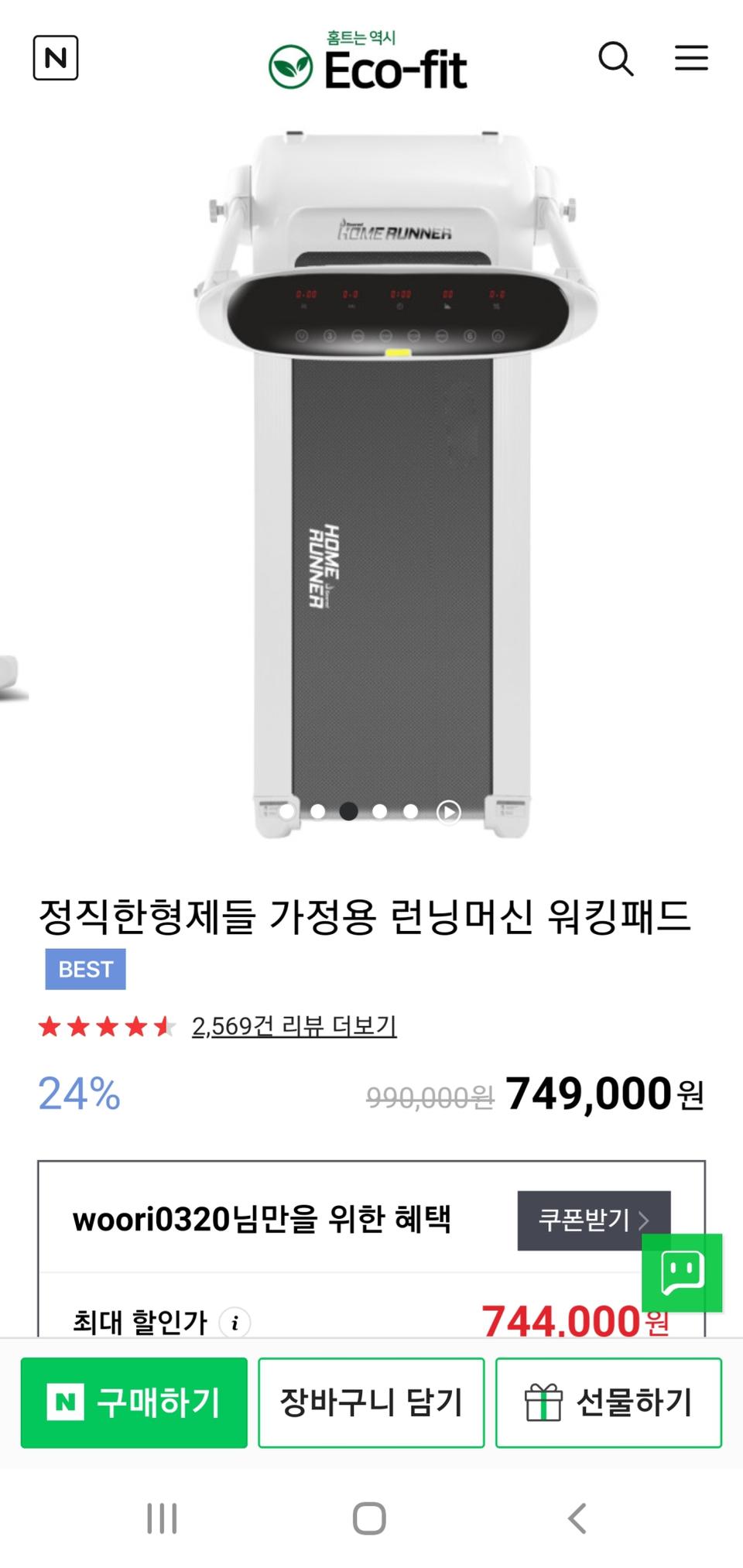 정직한 형제들 워킹머신