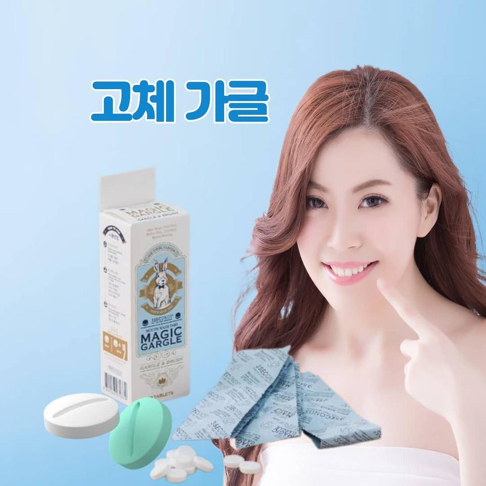 고체가글 씹는알치약