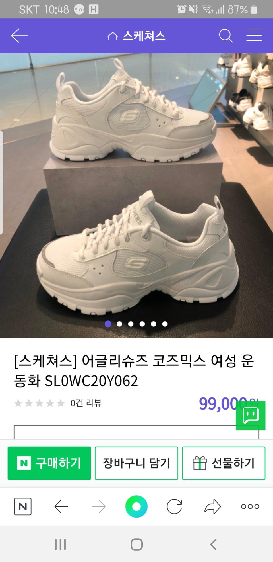 스케쳐스 코즈믹스 여성운동화 240