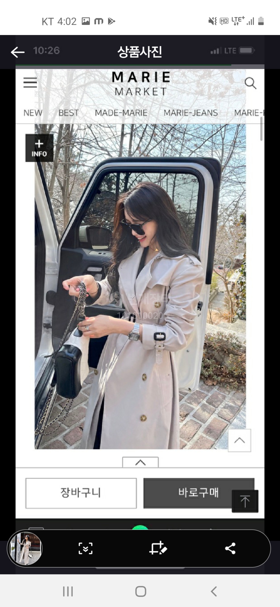 마리마켓 골드  요정마리-->블랙  베이지 교환하실분