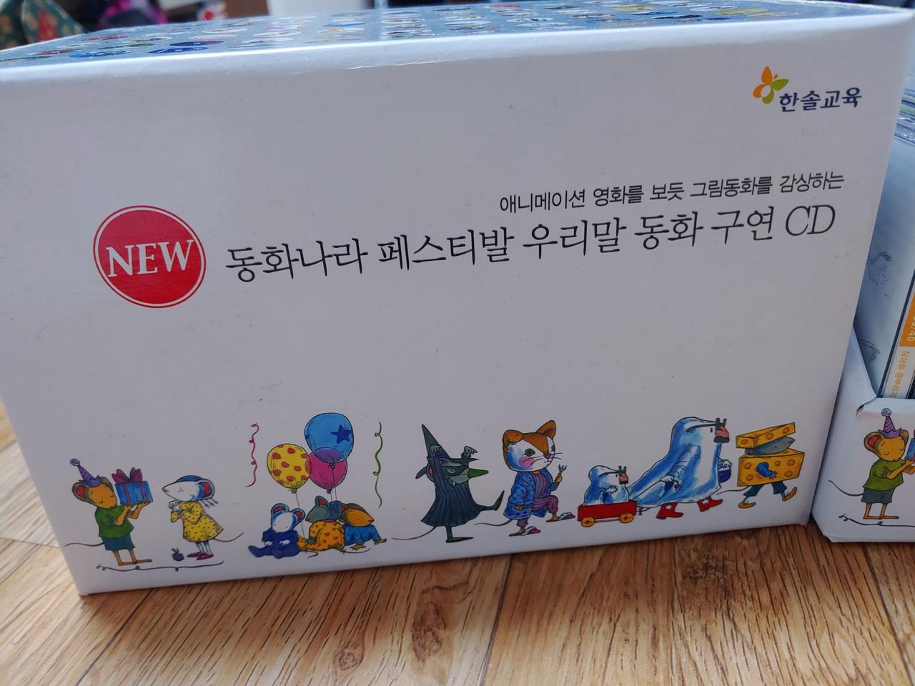 동화나라 페스티발 우리말 동화구연CD