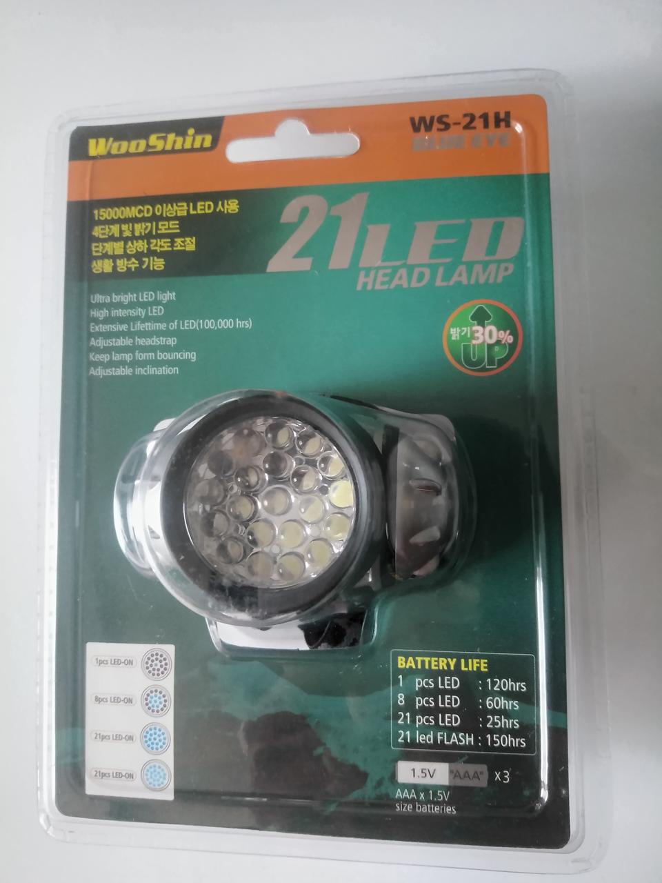 21구 LED 헤드램프