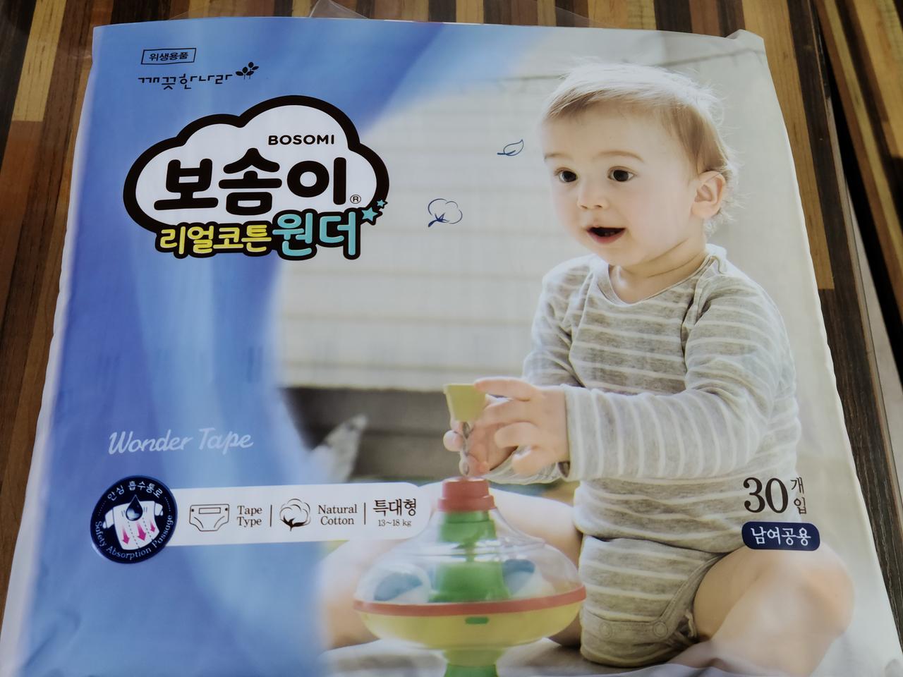 보솜이 리얼코튼원더 기저귀밴드형