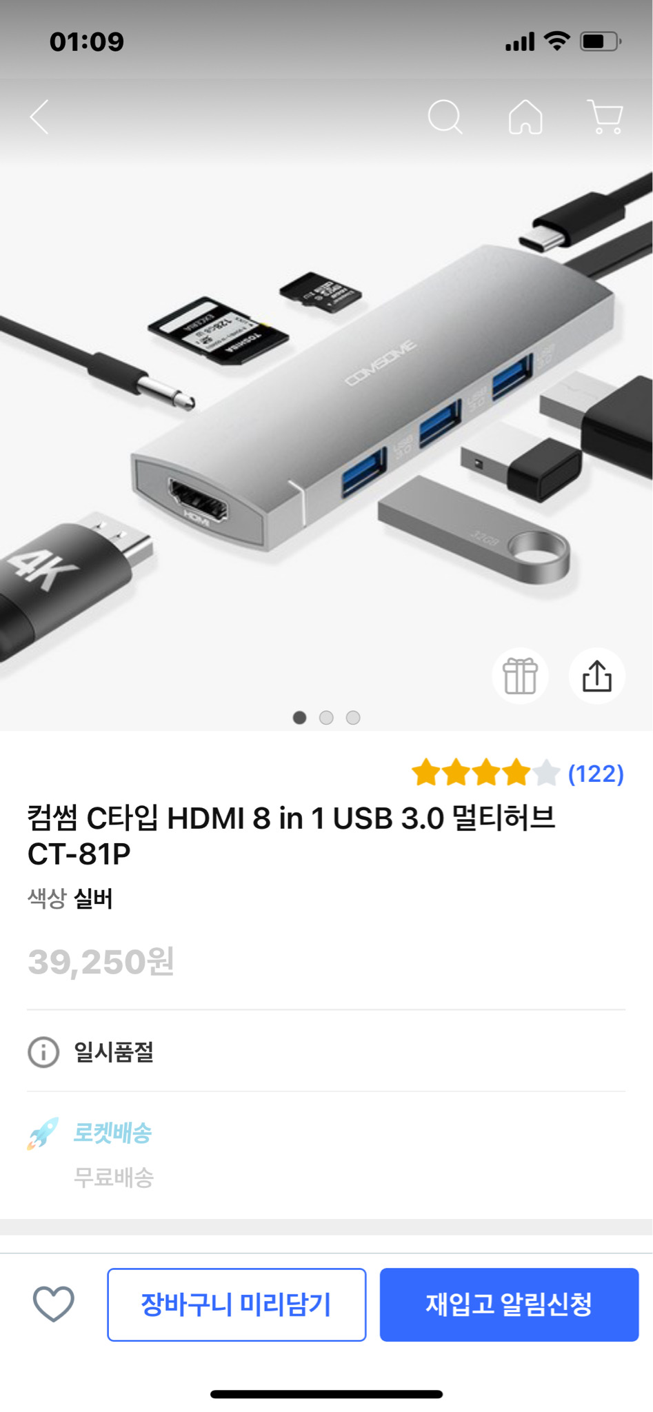 컴썸 C타입 HDMI 8 in 1 USB 3.0 멀티허브 CT-81P