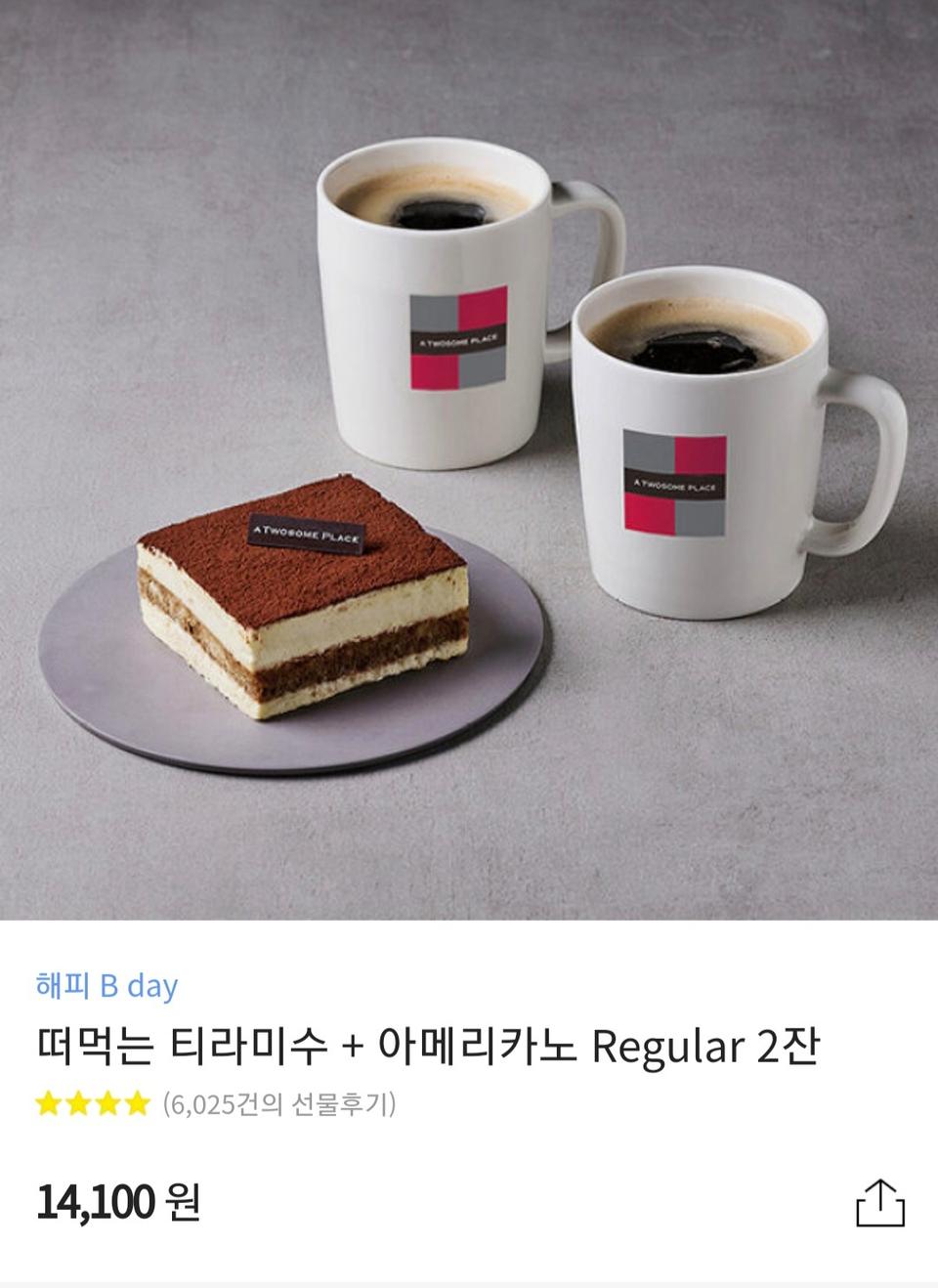 투썸플레이스 기프티콘