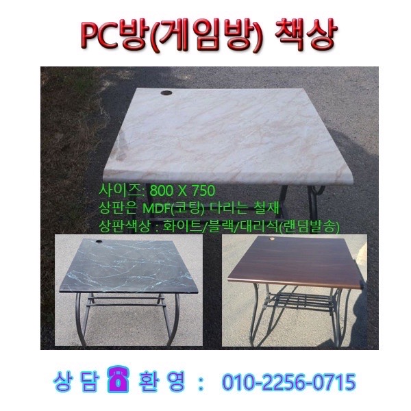pc방책상,게임방 의자세트, pc방의자세트 가능 택배
