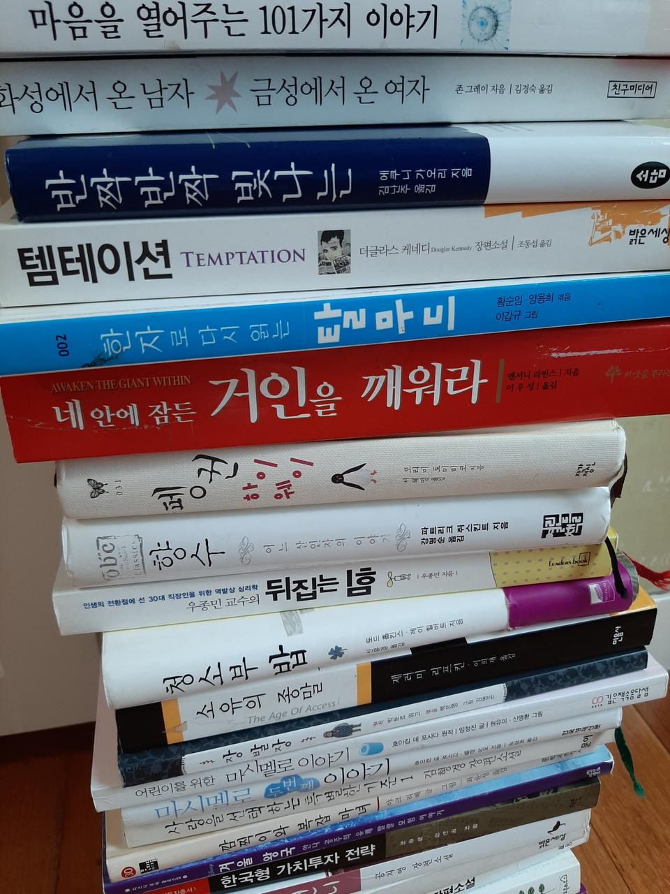 탈무드,완득이(5000원)