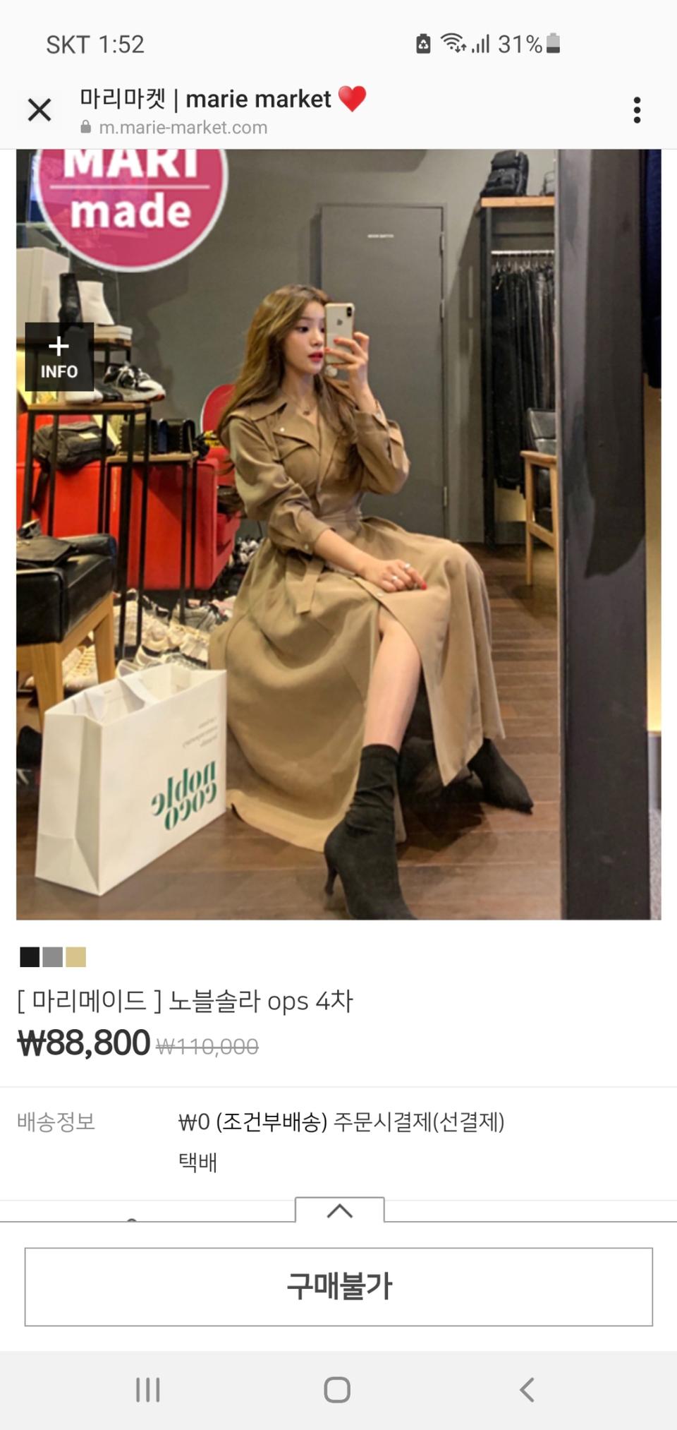 마리마켓 노블솔라원피스 롱마리