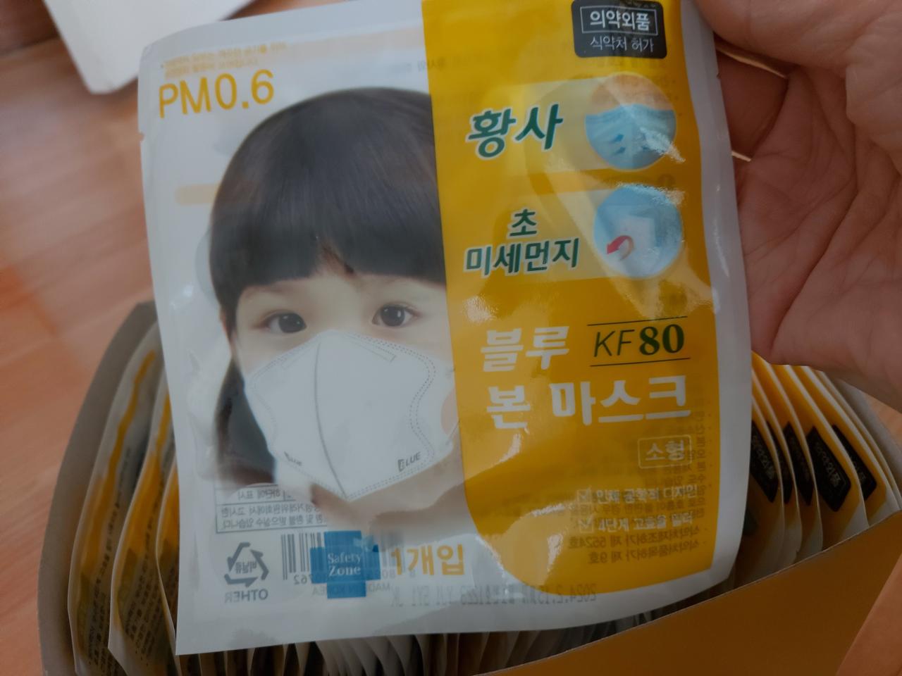 유아 5~6세 소형마스크 44장(황사.미세먼지차단)