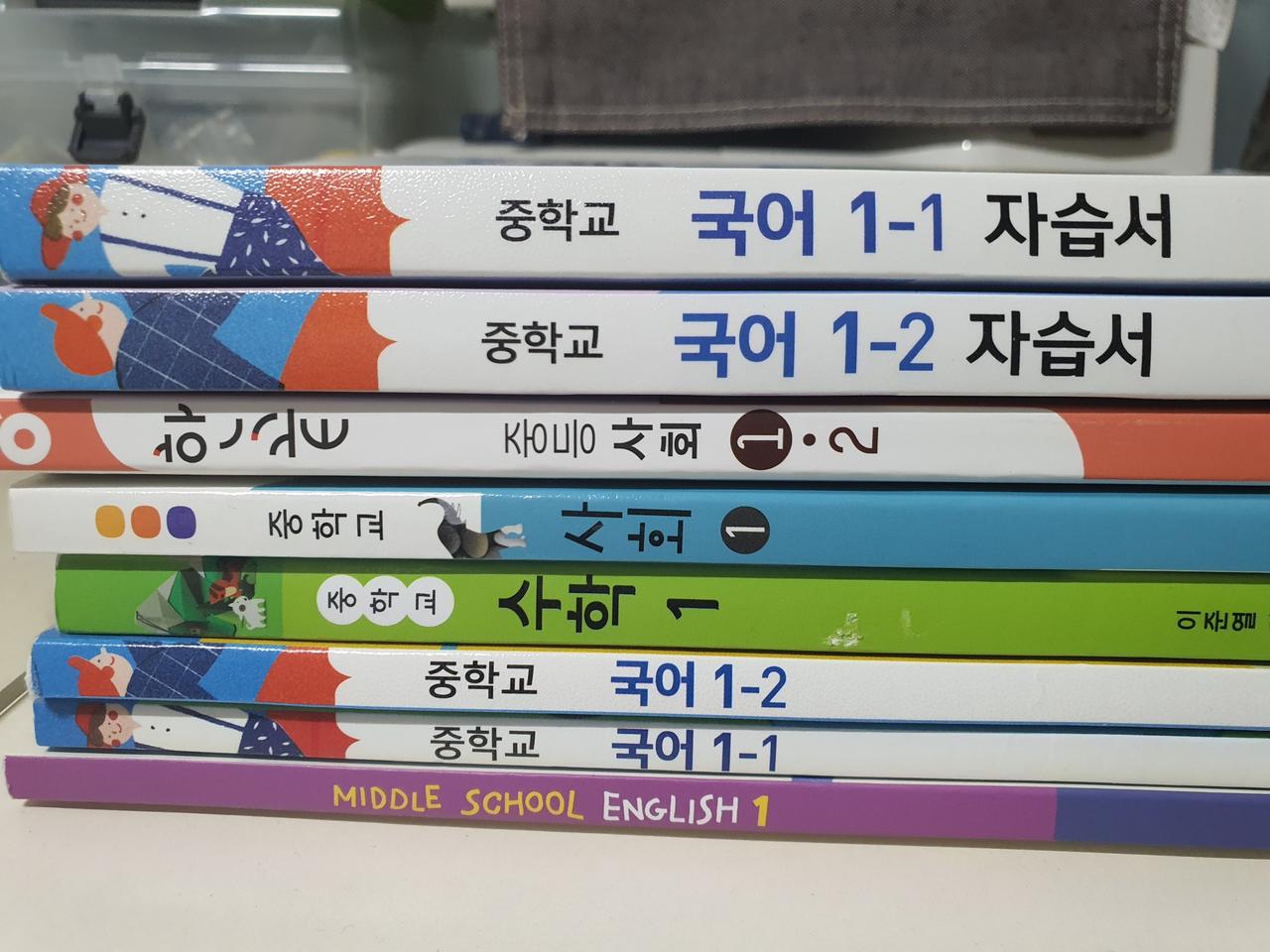 중1 국어 및 사회 자습서 판매합니다(가격내림)