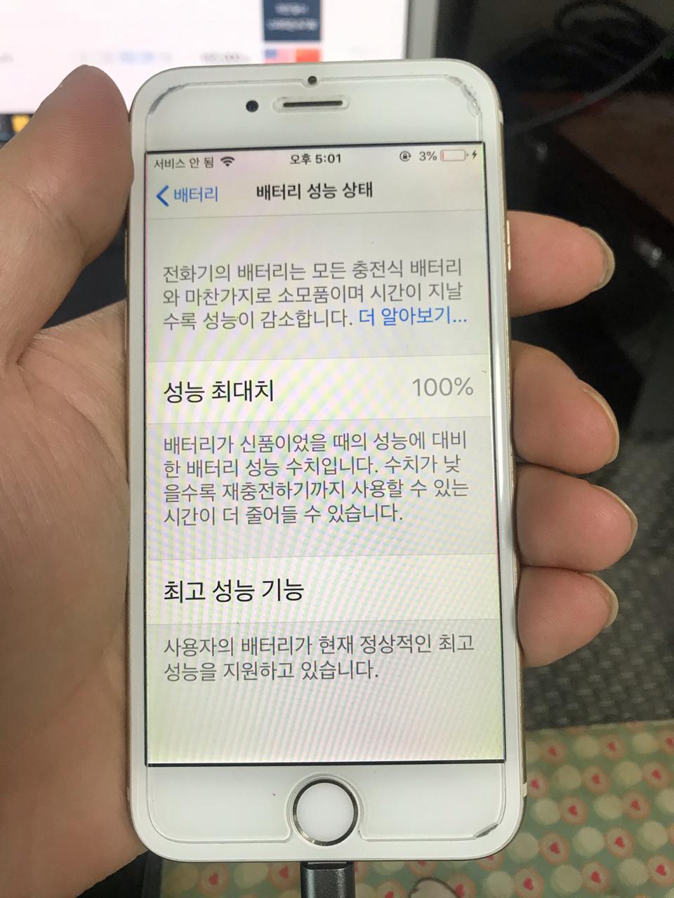 아이폰6 16기가 배터리100% 팝니다