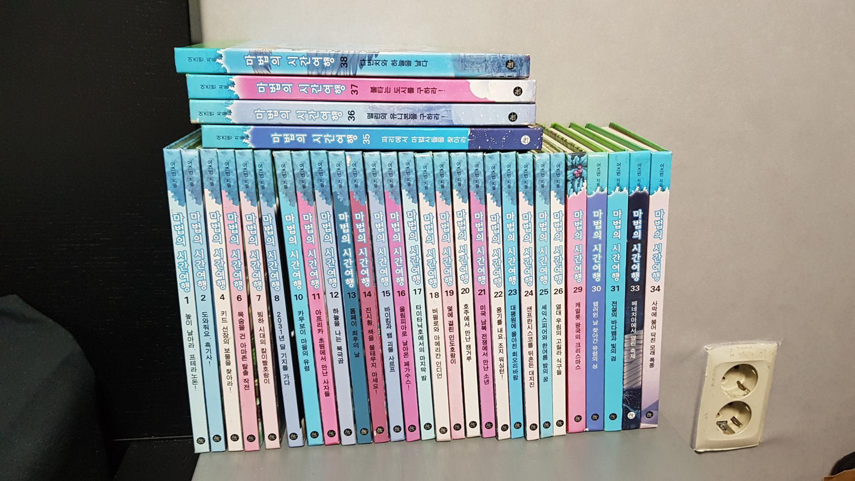 마법의 시간여행  도서 팝니다34권 입니다