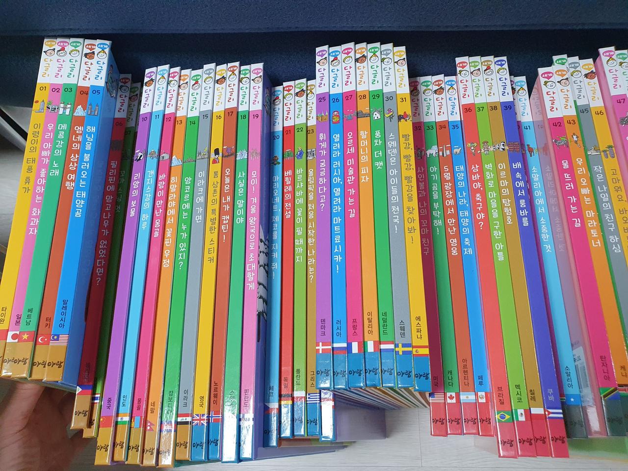 세계 다글리 다문화 그림책 전 77종