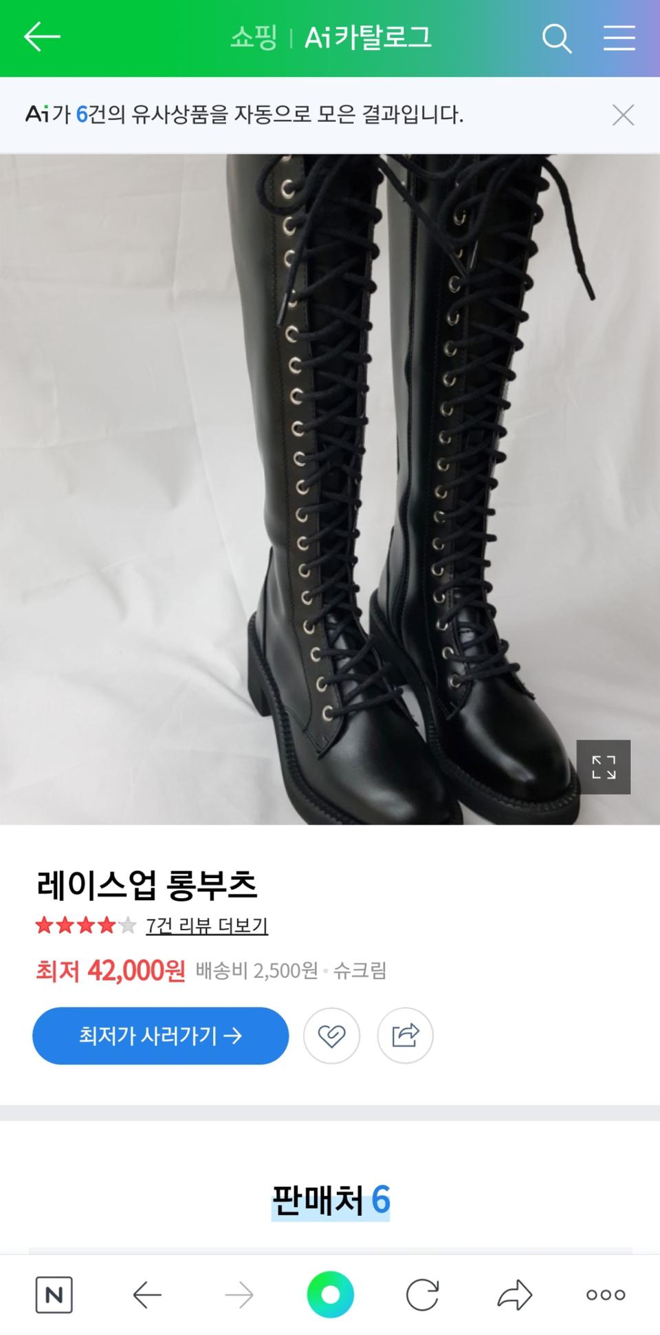 레이스업롱부츠 니하이부츠 삭스부츠