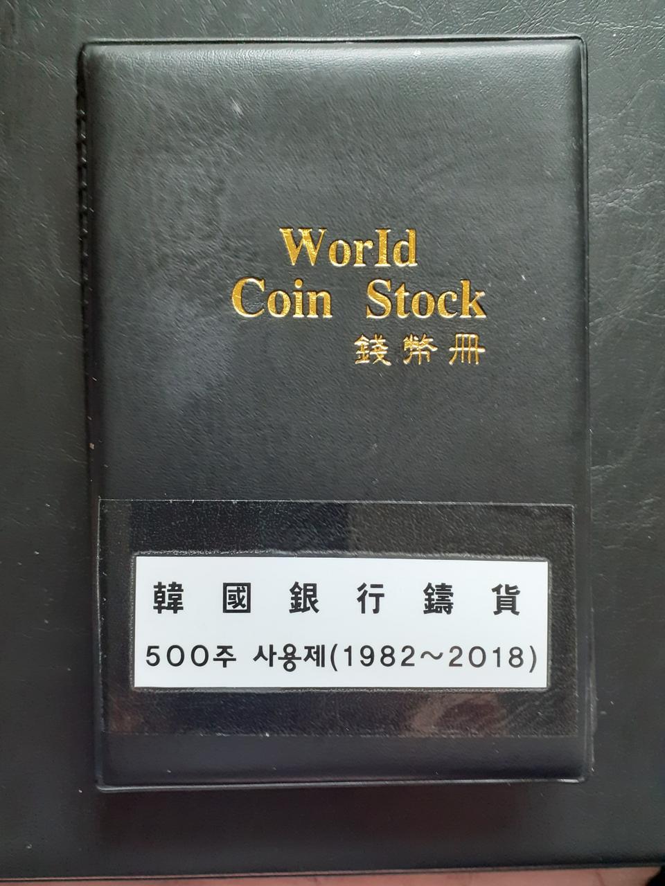 현행권 주화 500주 풀2세트