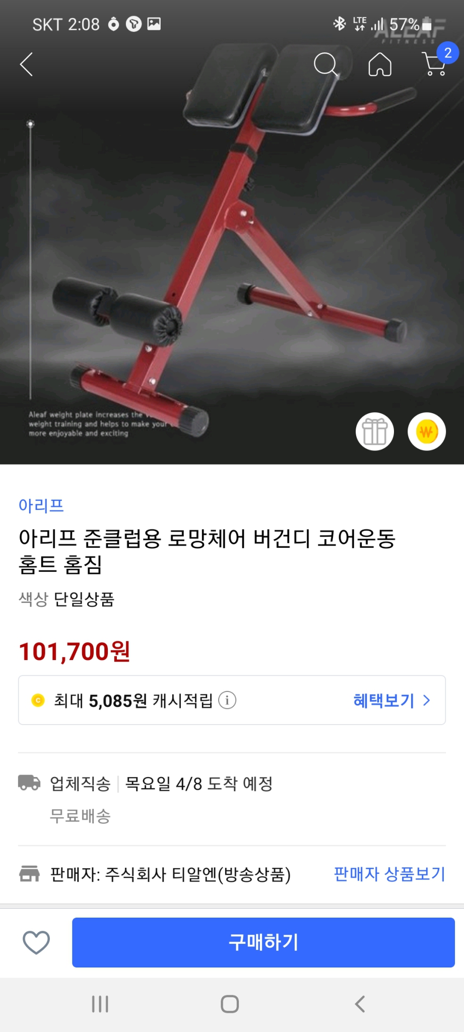 로망체어 백익스텐션