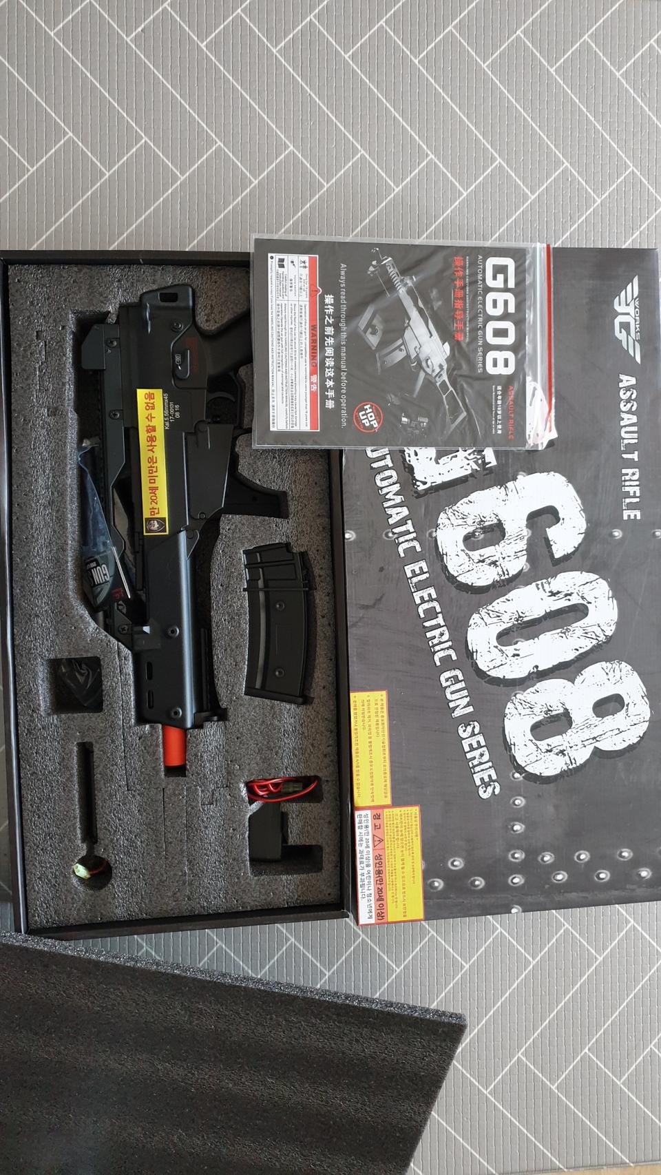 금궁 G608 전동소총