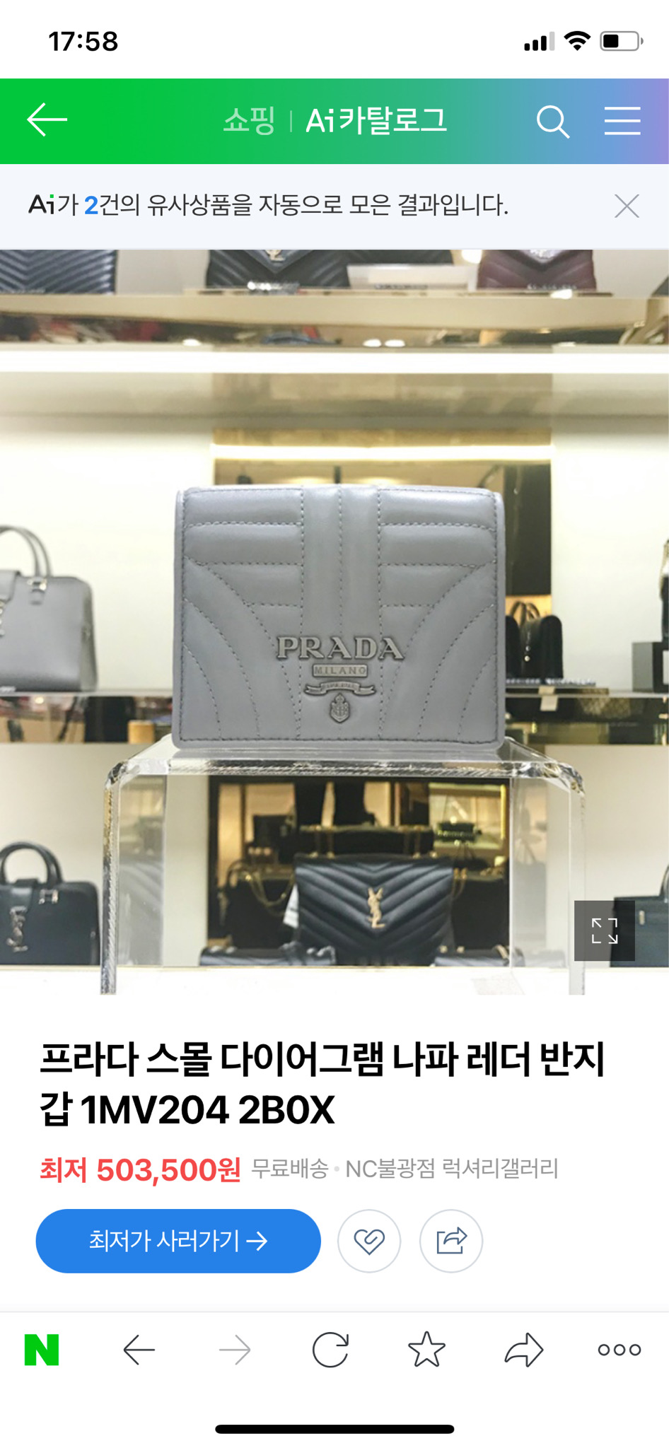 프라다 여성 반지갑