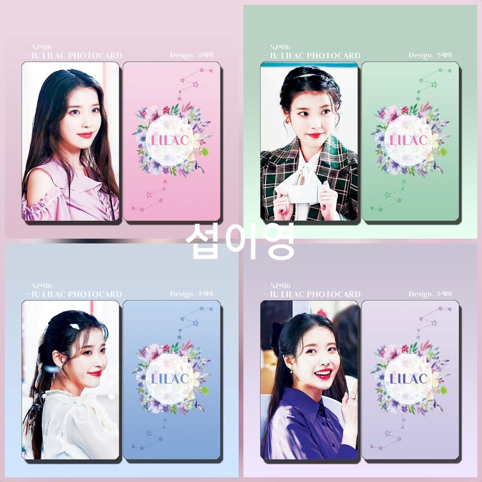 아이유 라일락 포카