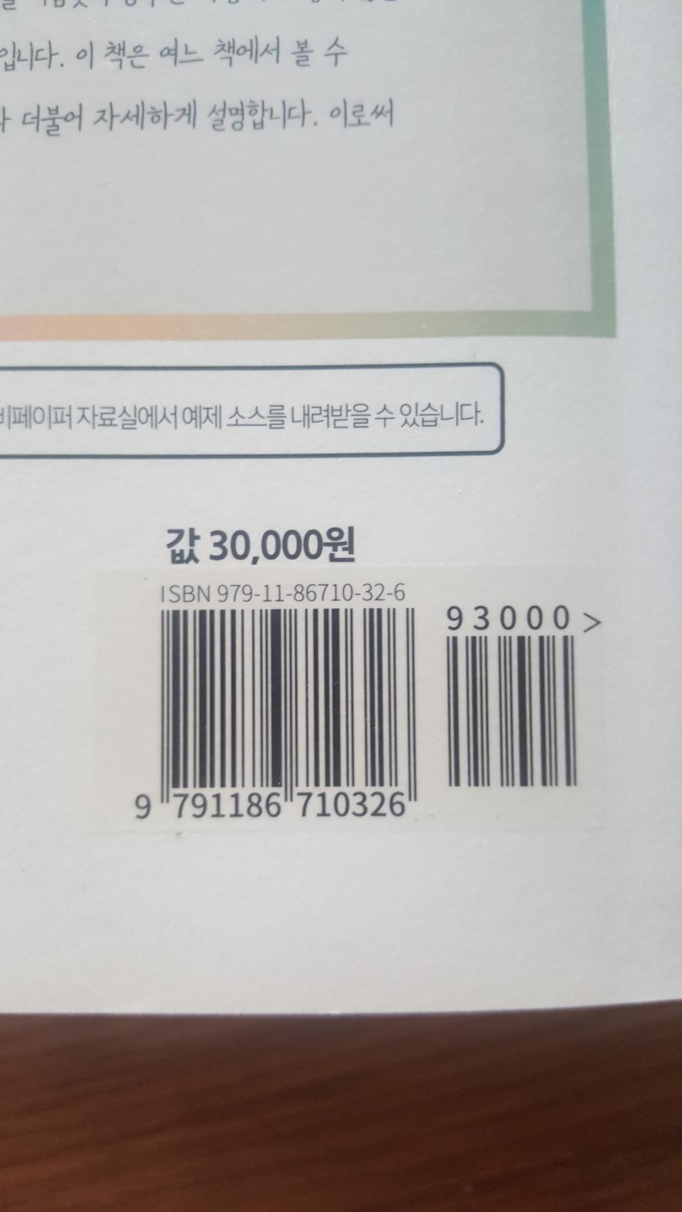 처음 해보는 자바 프로그래밍