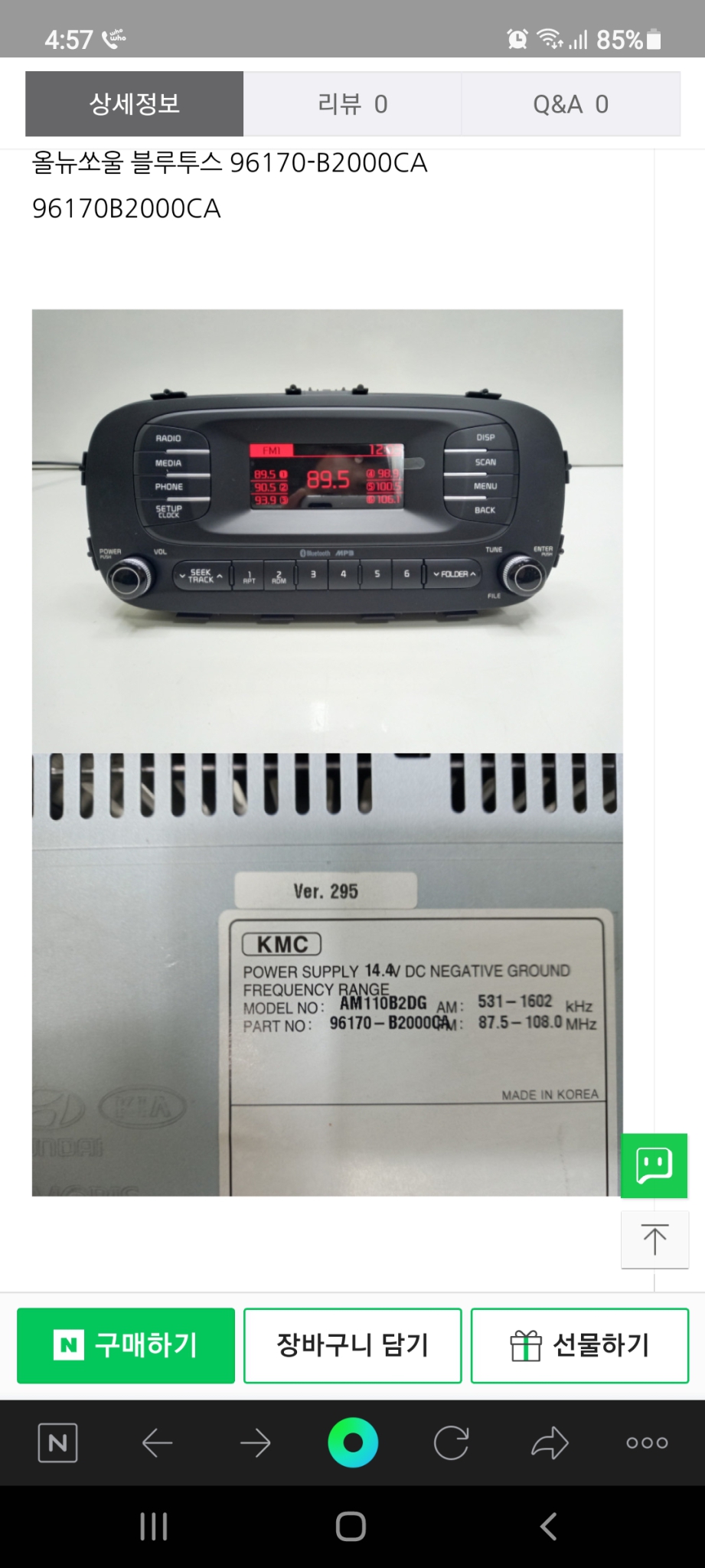 올뉴쏘울 블루투스