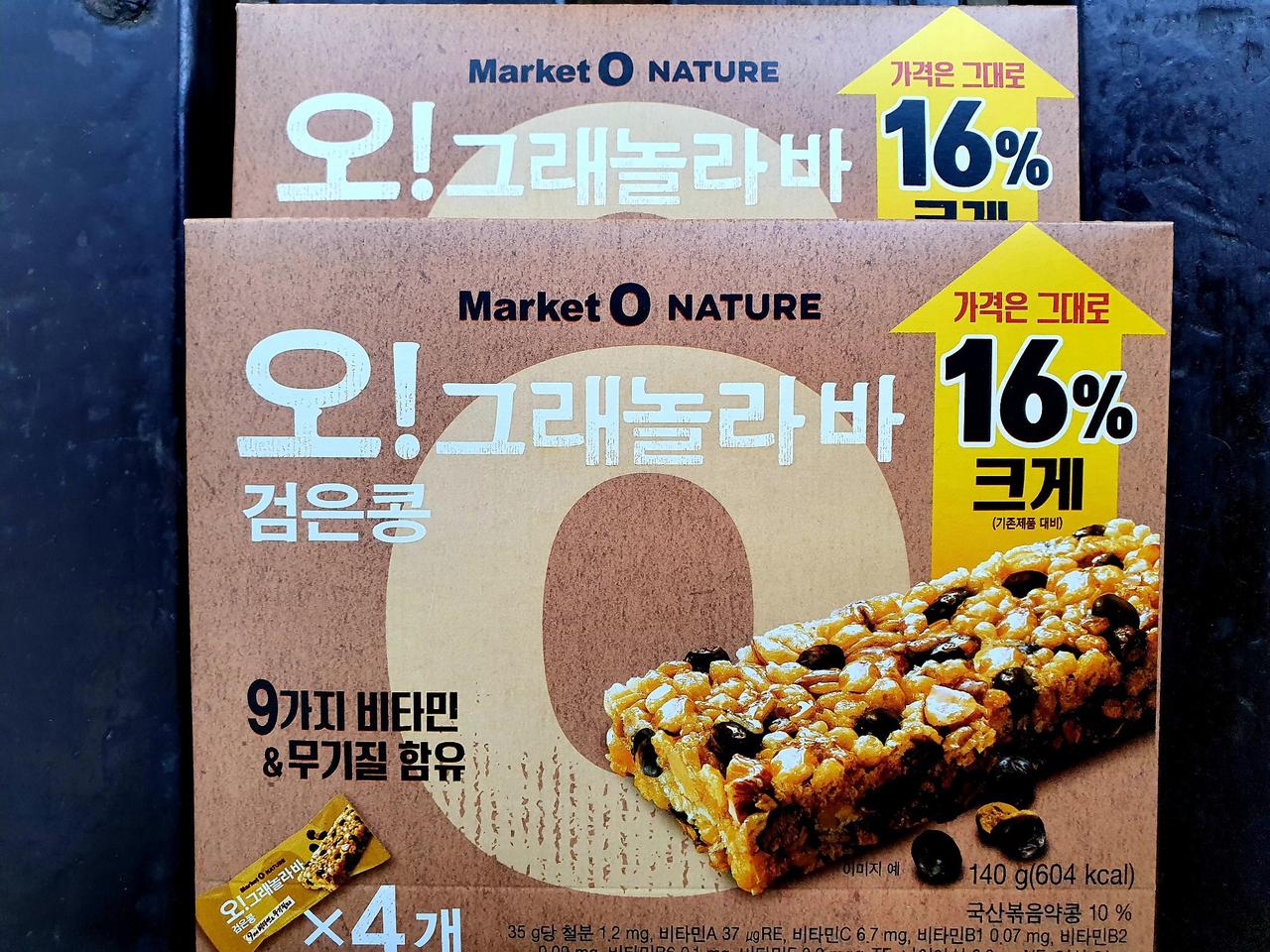 그래놀라바 검은콩