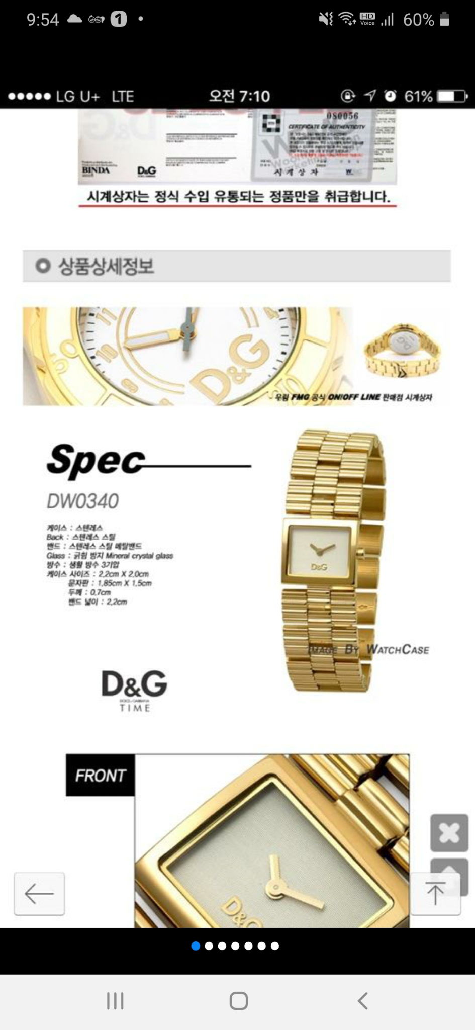 d&g(돌체앤가바나)황정음시계(가격내림)