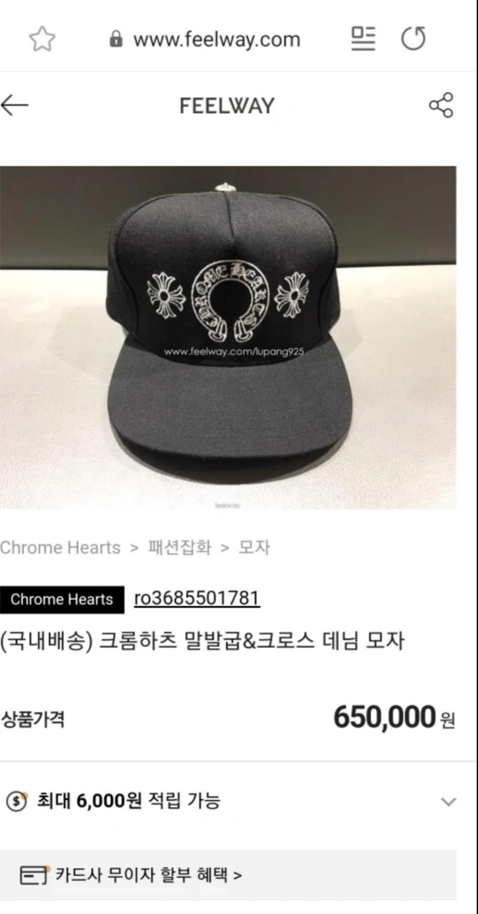 명품 크롬하츠 모자 판매합니다