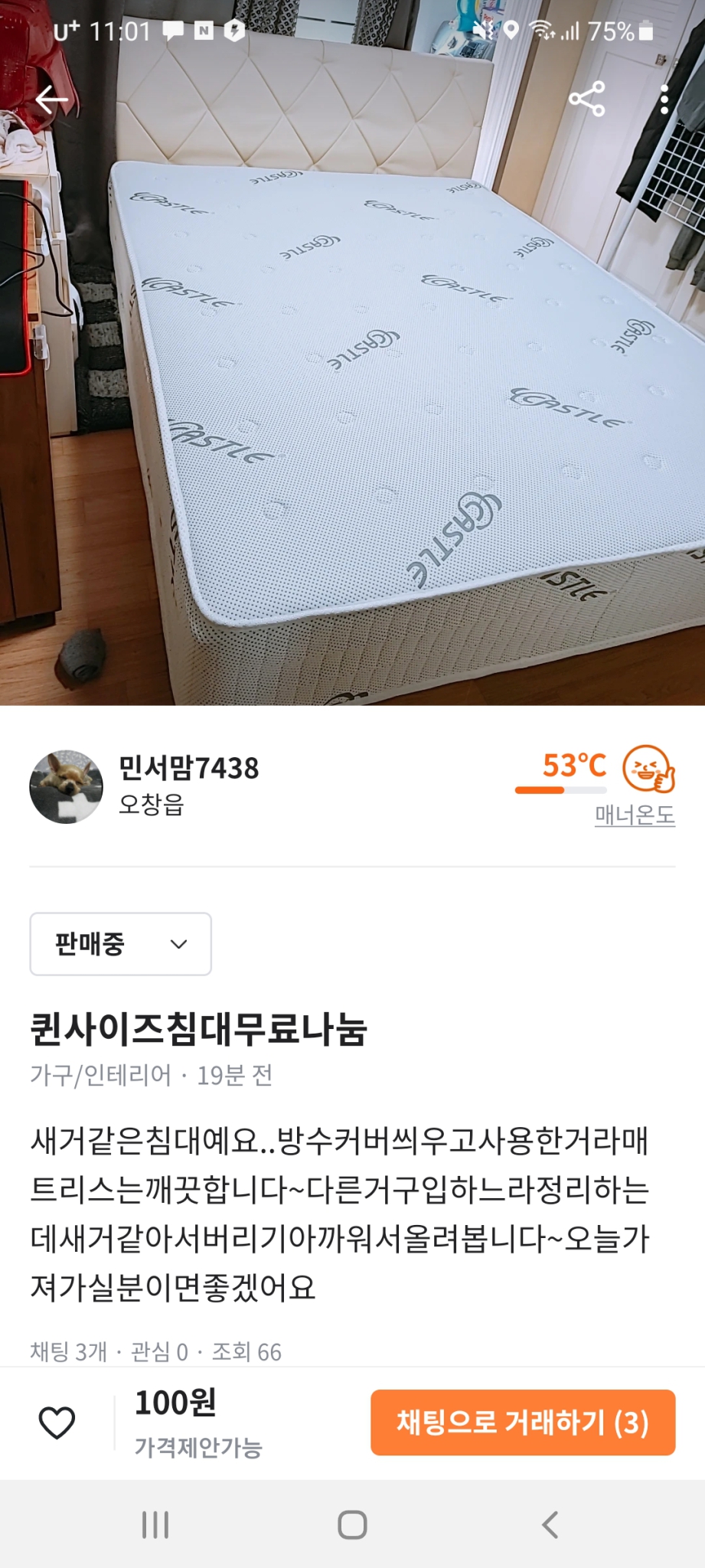 퀸침대무료나눔