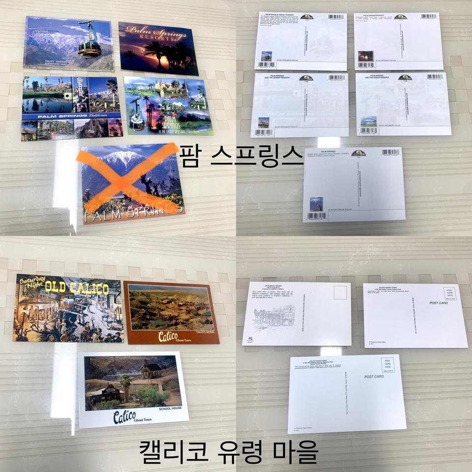 미국 해외여행 기념품 엽서 열쇠고리 가이드북 지도