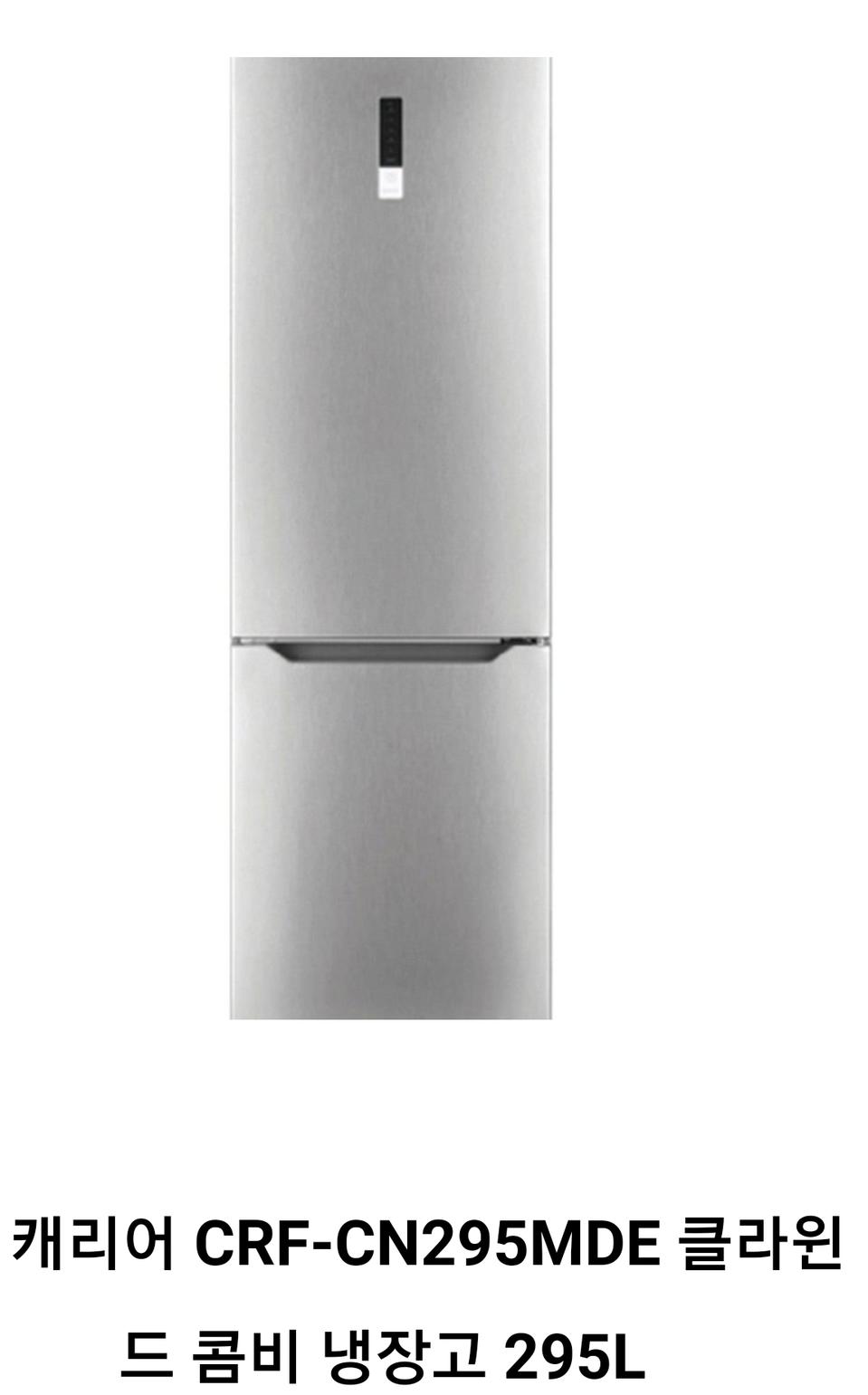캐리어 클라윈드 콤비냉장고(295L) 판매합니다