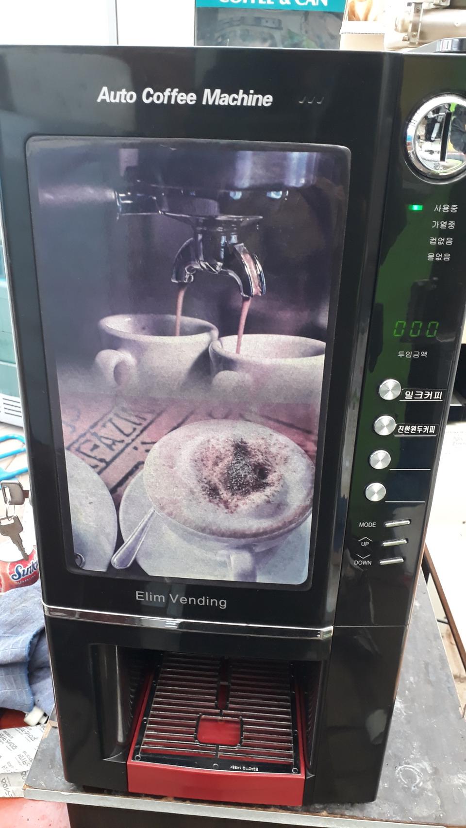 커피자판기.커피머신