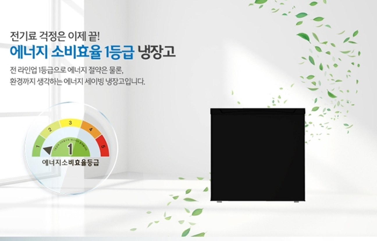 캐리어 클라윈드 슬림형냉장고(CRFTD046BSA, 46L)판매합니다.